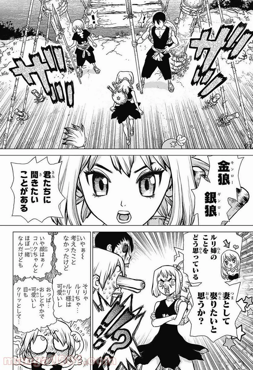 ドクターストーン – DR. STONE 第27話 - Page 12