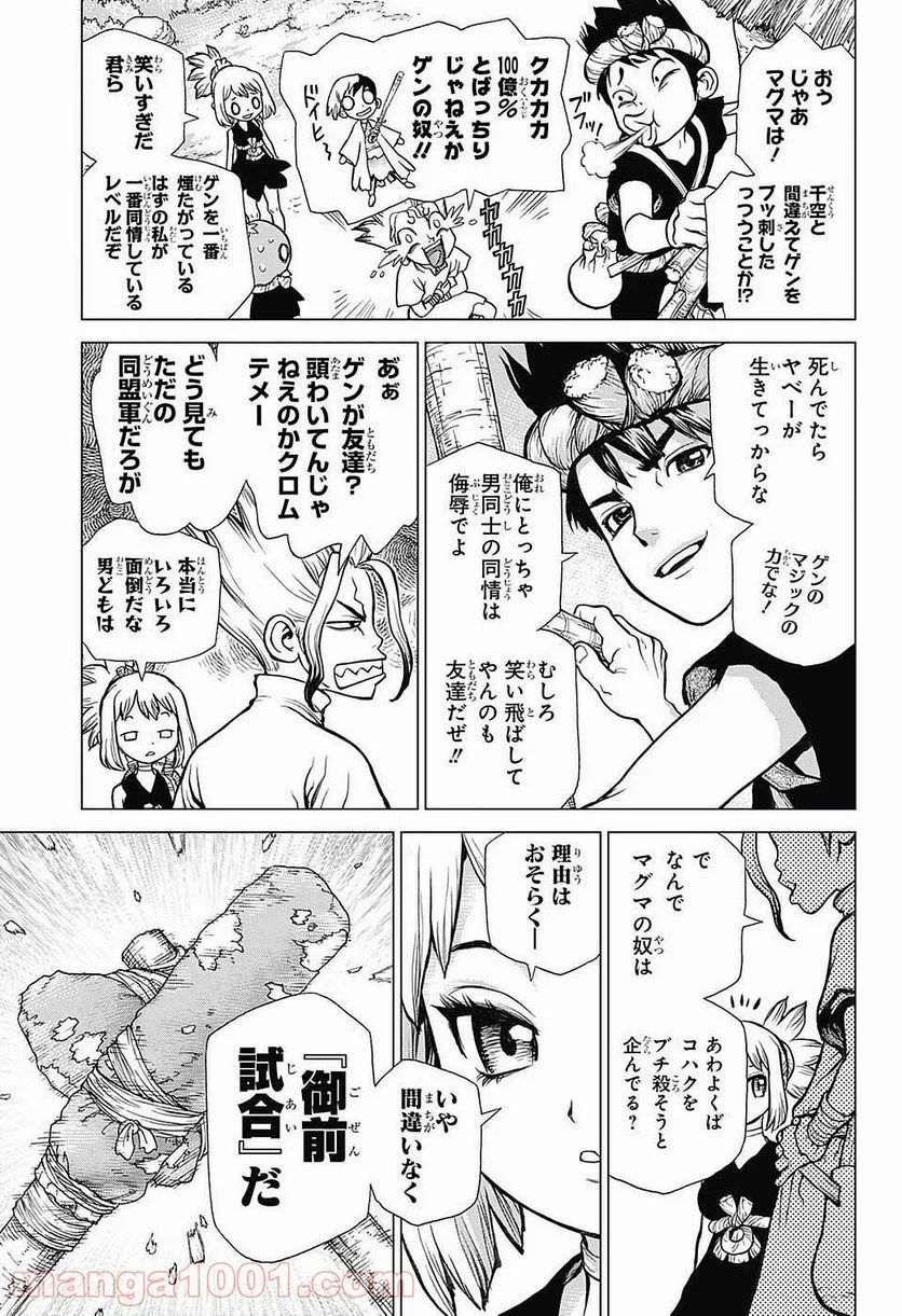 ドクターストーン – DR. STONE 第27話 - Page 5