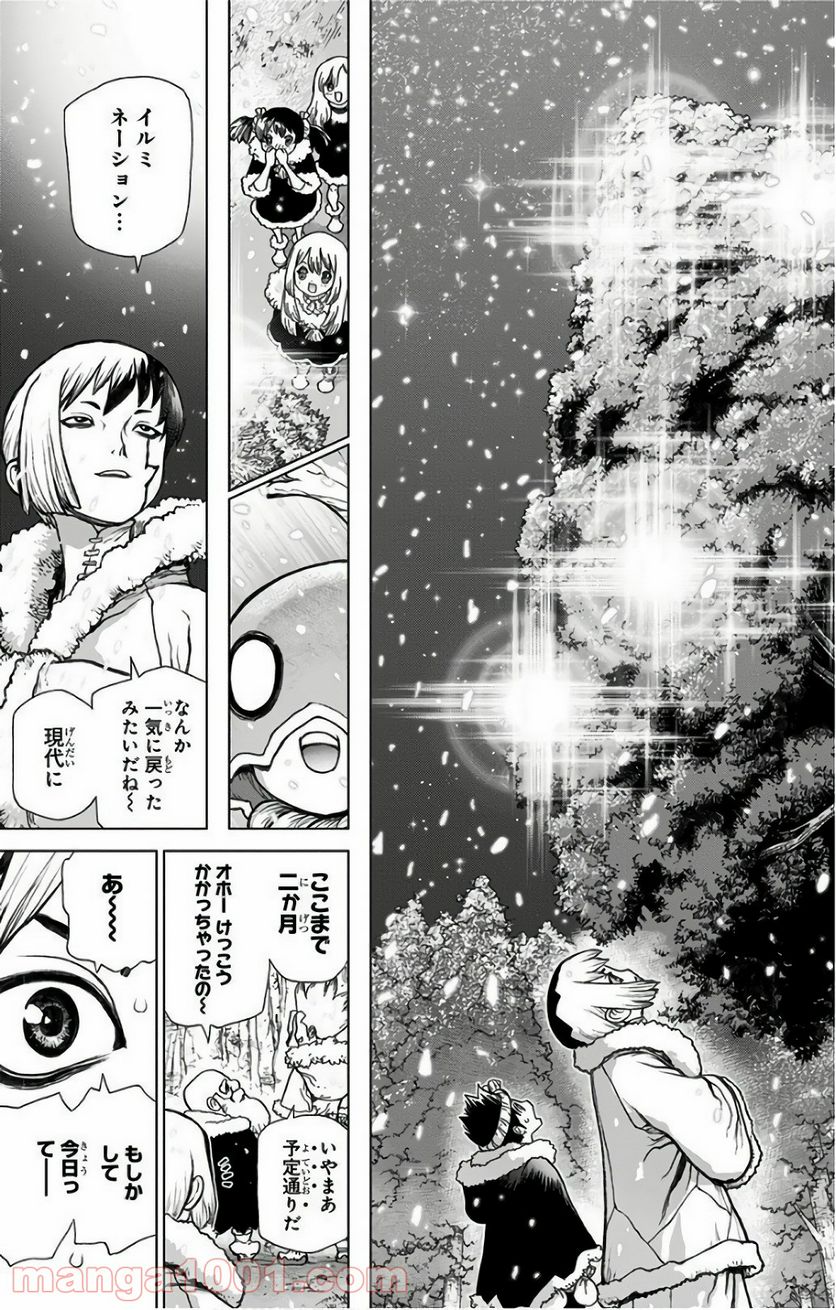 ドクターストーン – DR. STONE 第53話 - Page 21