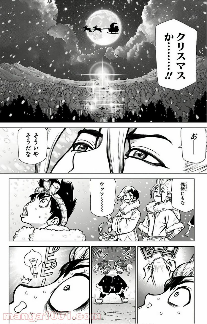 ドクターストーン – DR. STONE 第53話 - Page 22