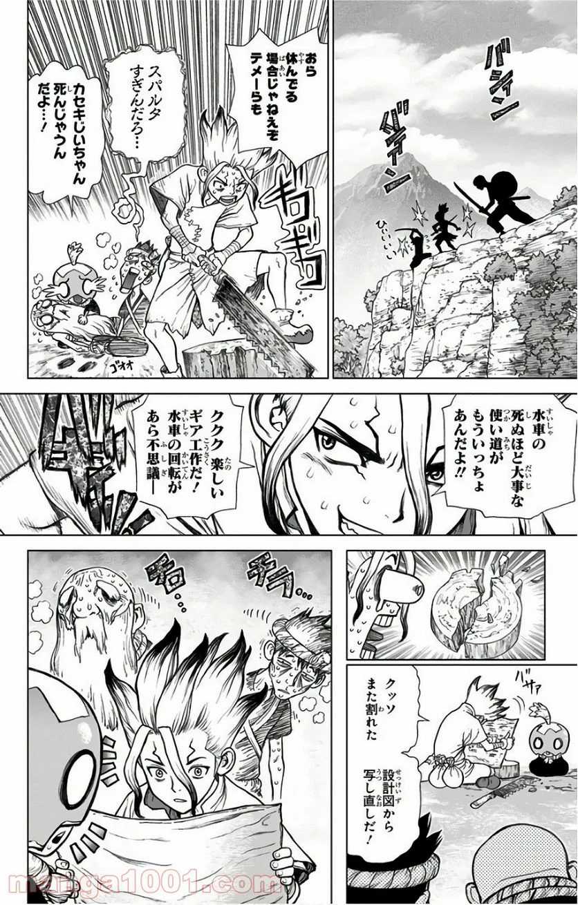 ドクターストーン – DR. STONE 第53話 - Page 10