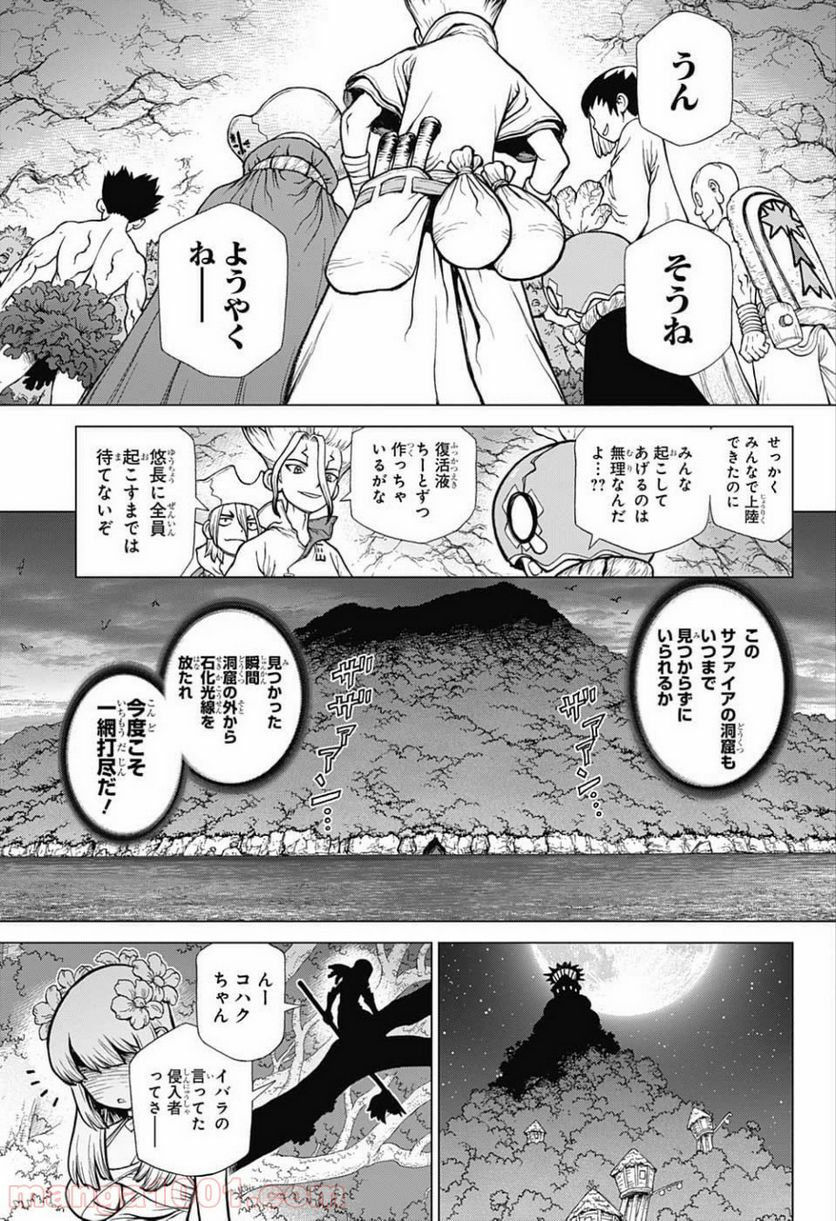 ドクターストーン – DR. STONE 第119話 - Page 14