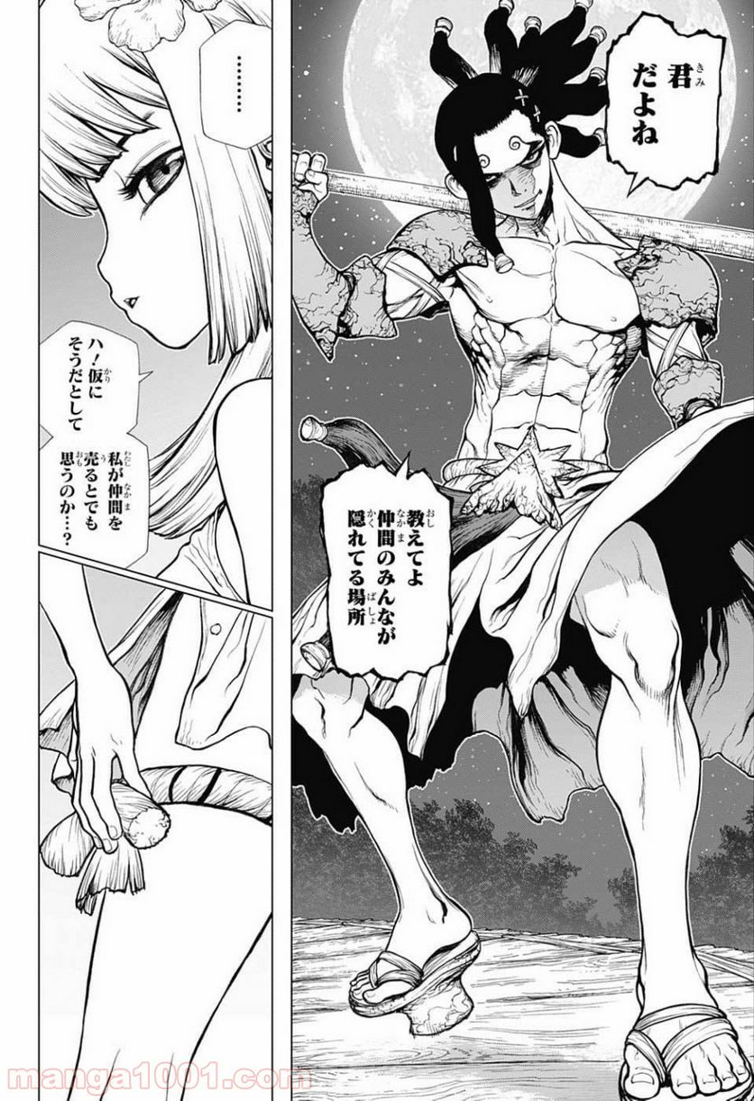 ドクターストーン – DR. STONE 第119話 - Page 15