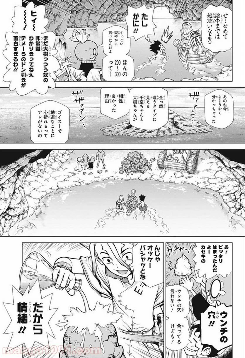 ドクターストーン – DR. STONE 第119話 - Page 4