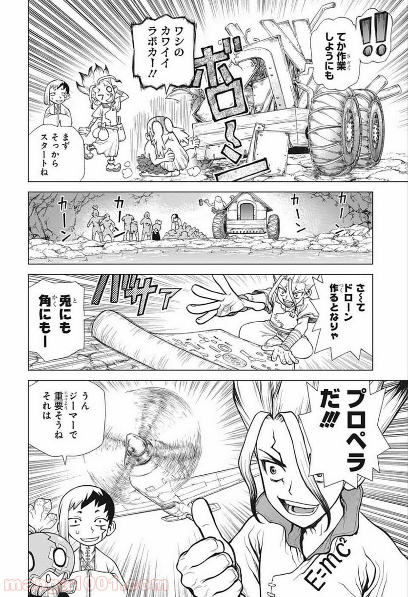 ドクターストーン – DR. STONE 第119話 - Page 7