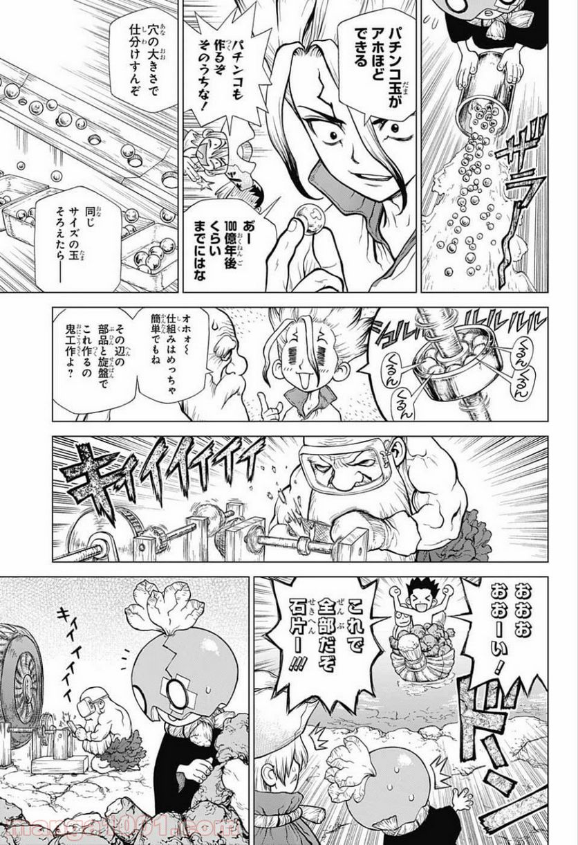 ドクターストーン – DR. STONE 第119話 - Page 10