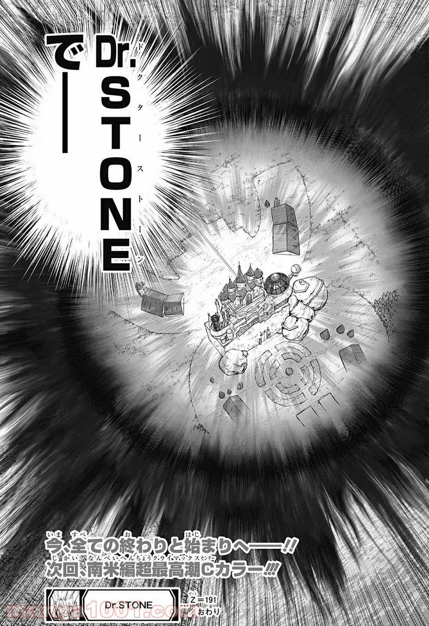 ドクターストーン – DR. STONE 第191話 - Page 19