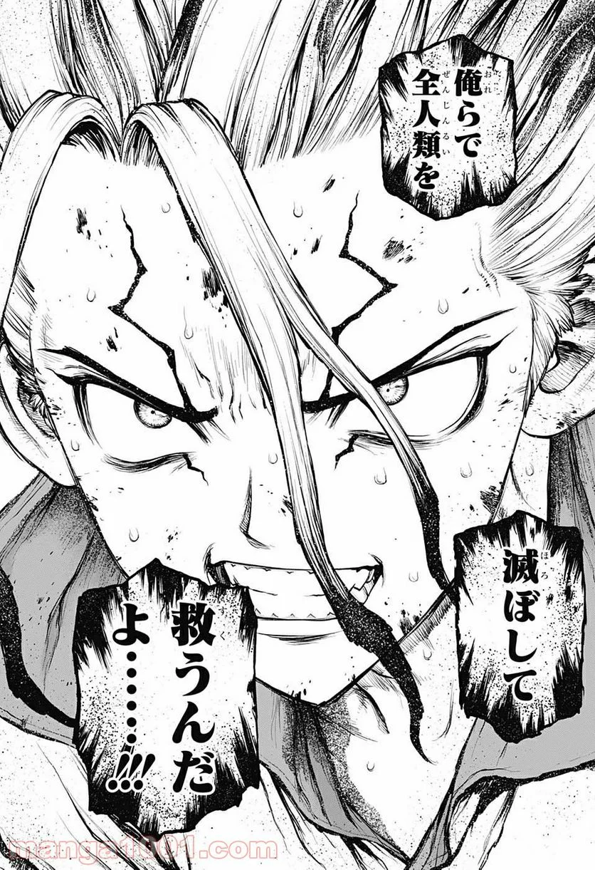 ドクターストーン – DR. STONE 第191話 - Page 4