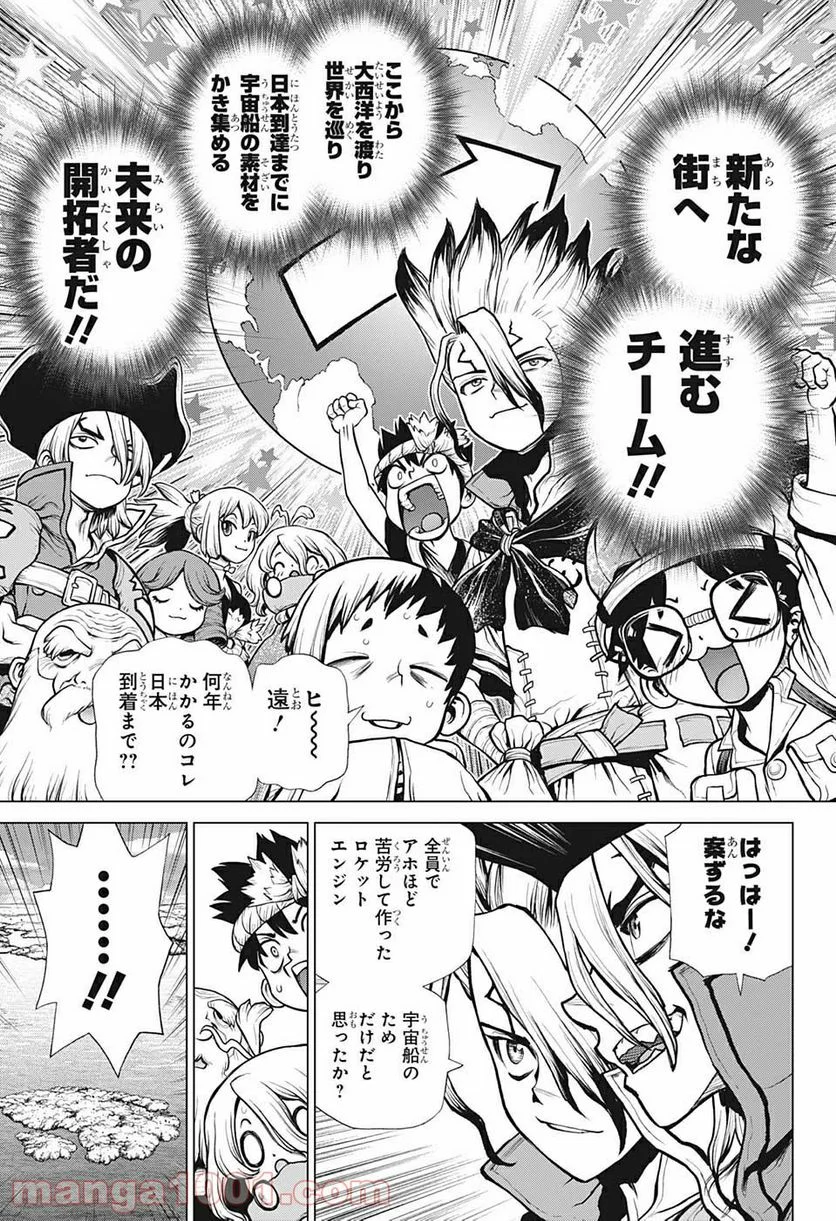 ドクターストーン – DR. STONE 第200話 - Page 13