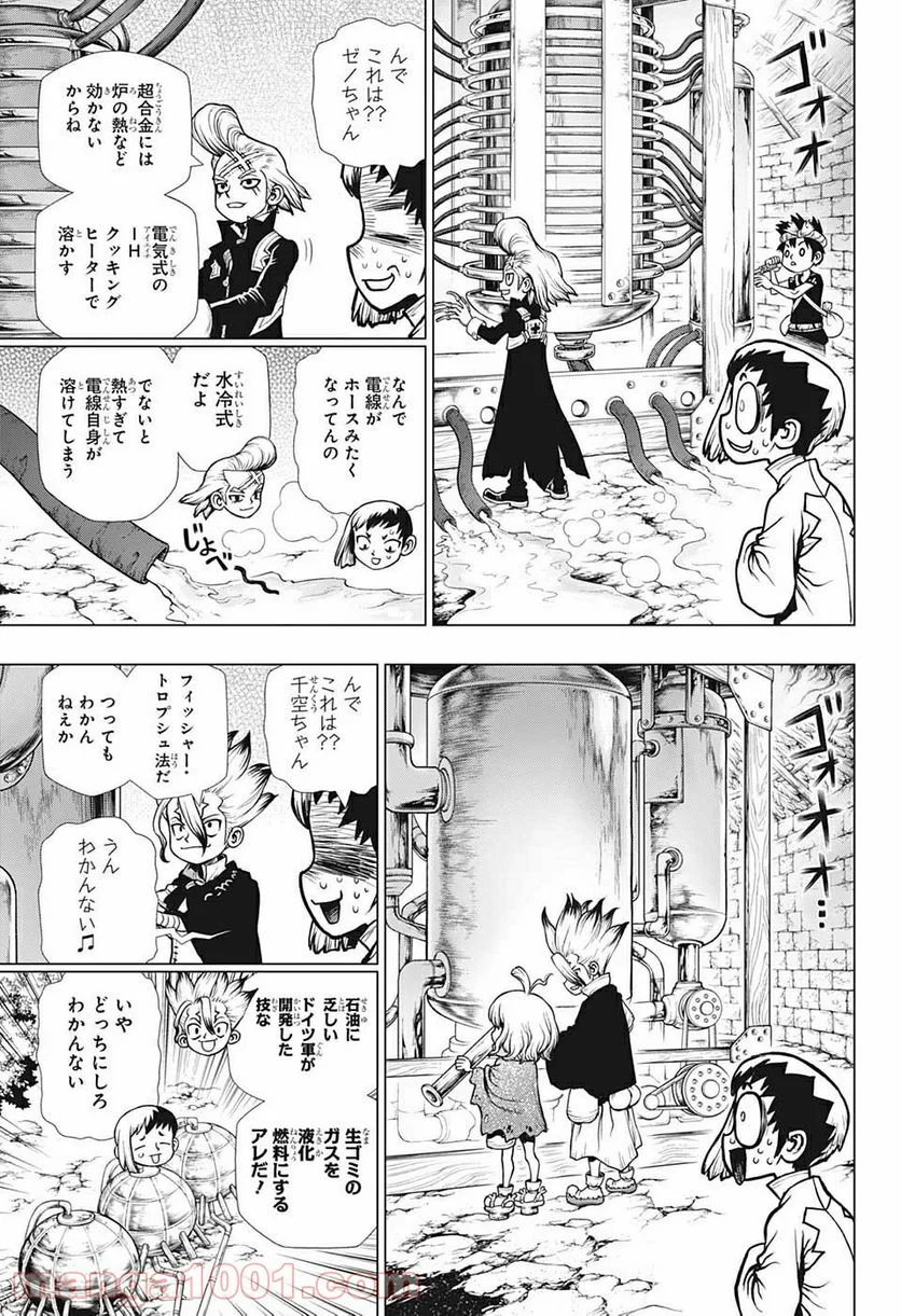 ドクターストーン – DR. STONE 第200話 - Page 5