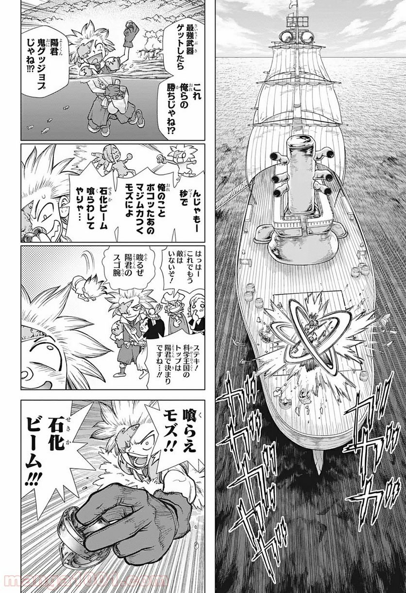 ドクターストーン – DR. STONE 第132話 - Page 4