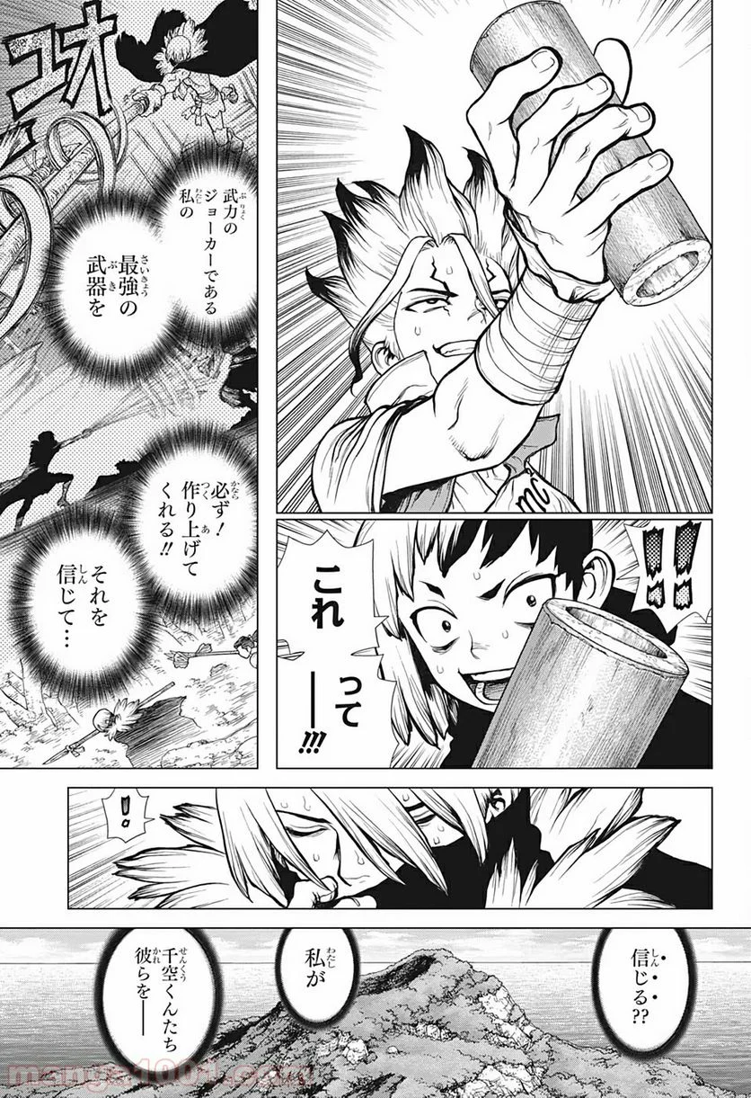 ドクターストーン – DR. STONE 第132話 - Page 9