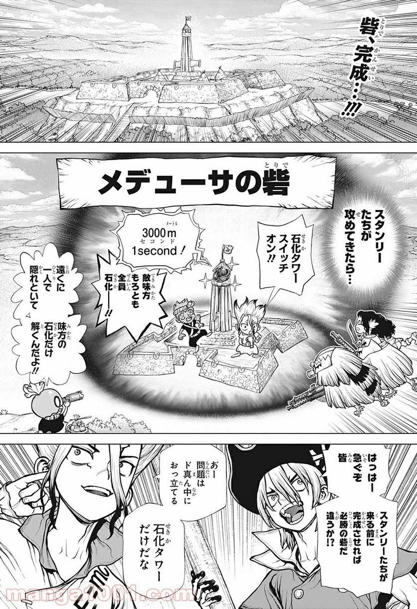 ドクターストーン – DR. STONE 第185話 - Page 2