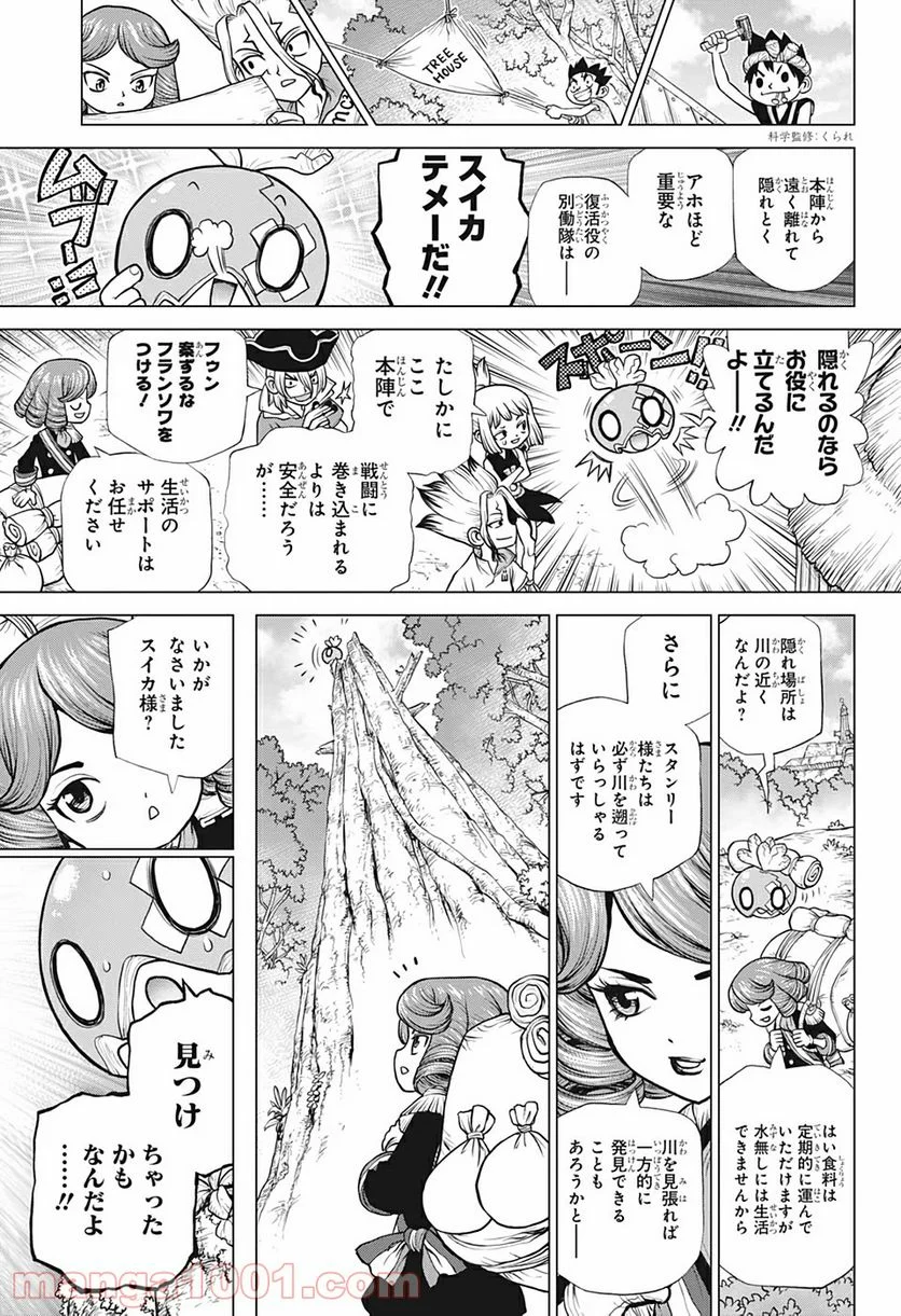 ドクターストーン – DR. STONE 第185話 - Page 9