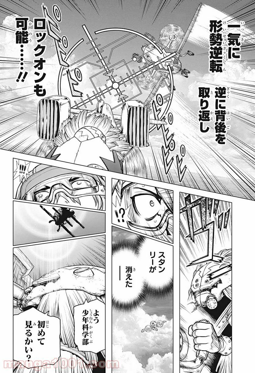 ドクターストーン – DR. STONE 第164話 - Page 10