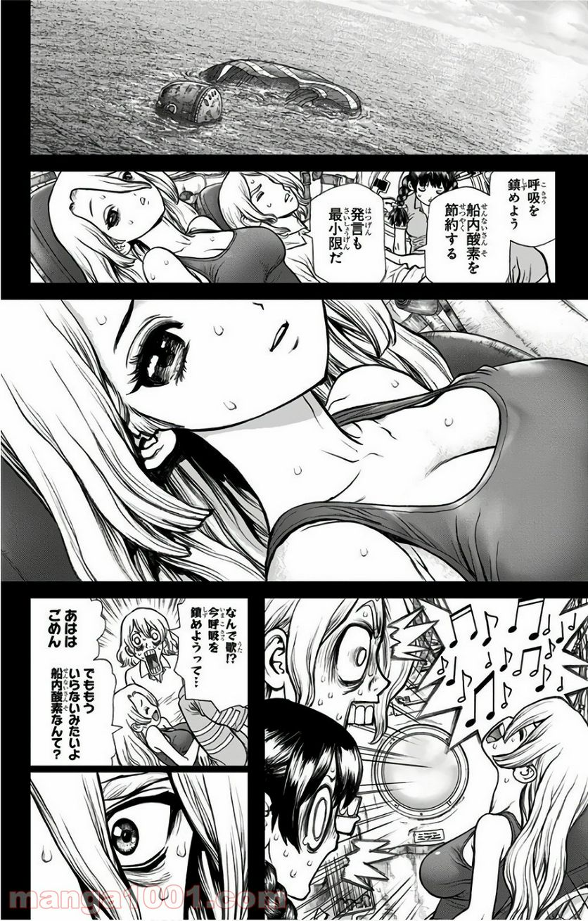 ドクターストーン – DR. STONE 第44話 - Page 14