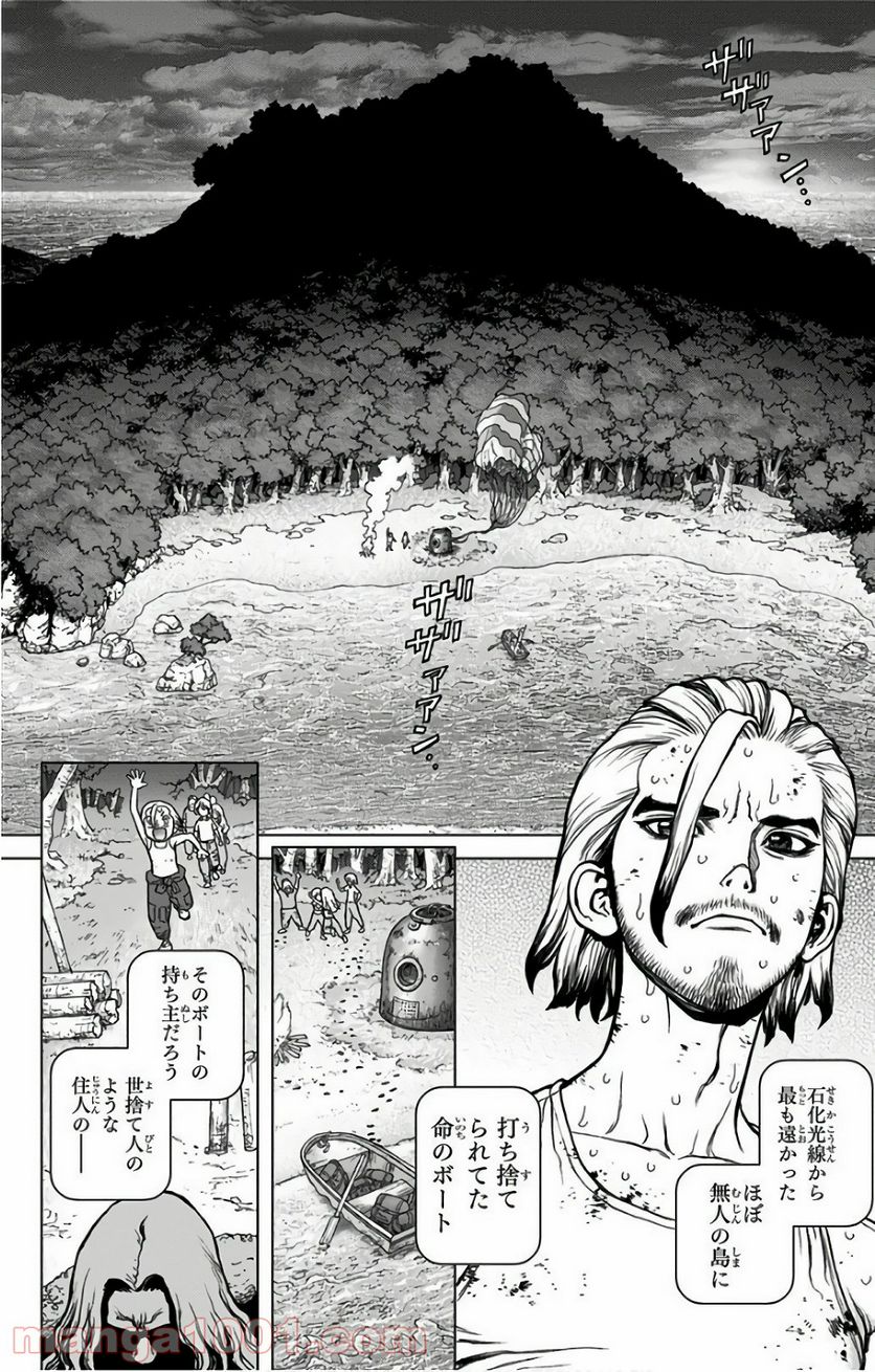 ドクターストーン – DR. STONE 第44話 - Page 16