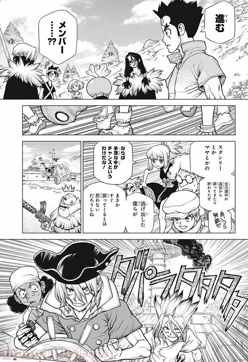 ドクターストーン – DR. STONE 第168話 - Page 13