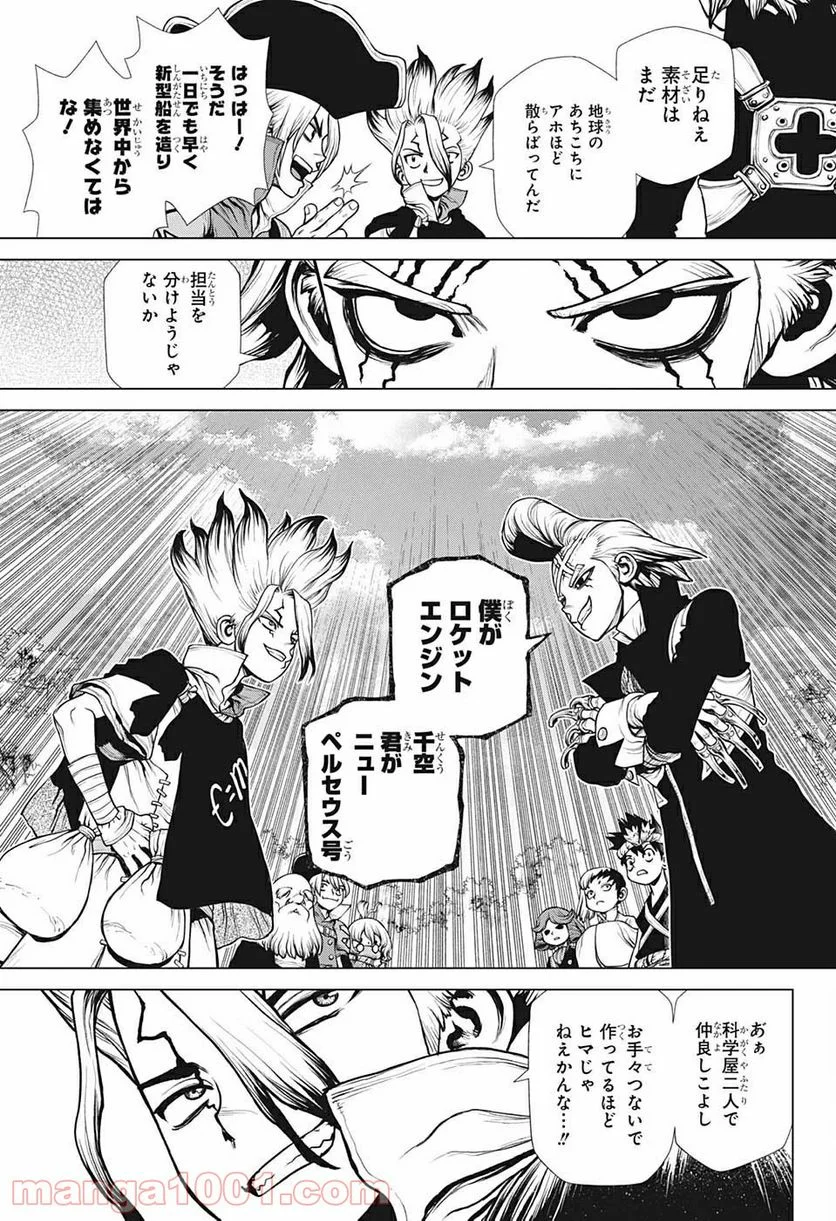 ドクターストーン – DR. STONE 第199話 - Page 13