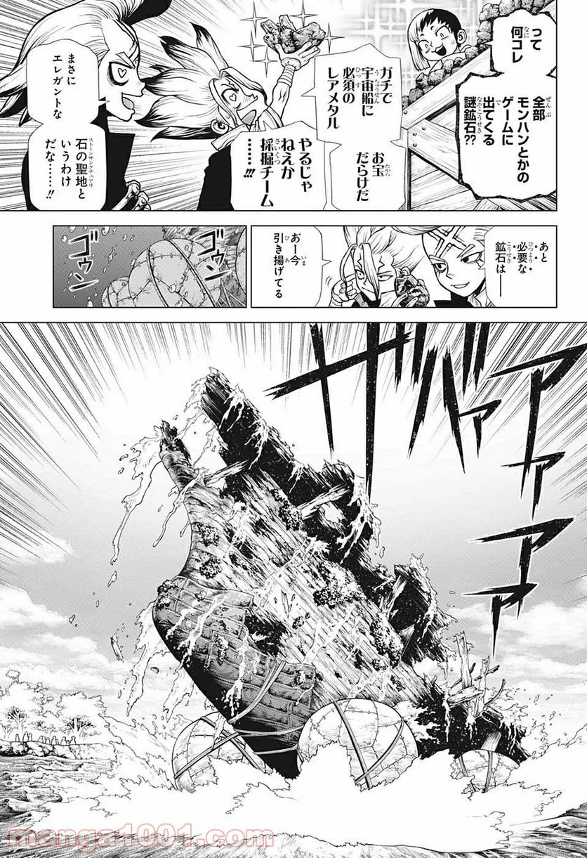 ドクターストーン – DR. STONE 第199話 - Page 5