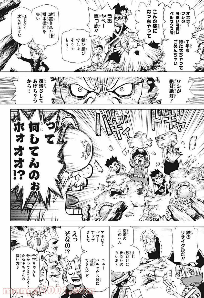 ドクターストーン – DR. STONE 第199話 - Page 6