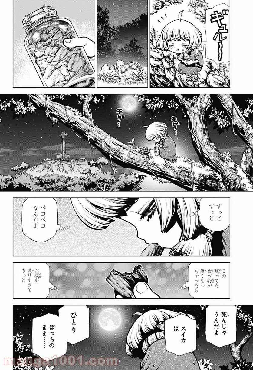 ドクターストーン – DR. STONE 第194話 - Page 12