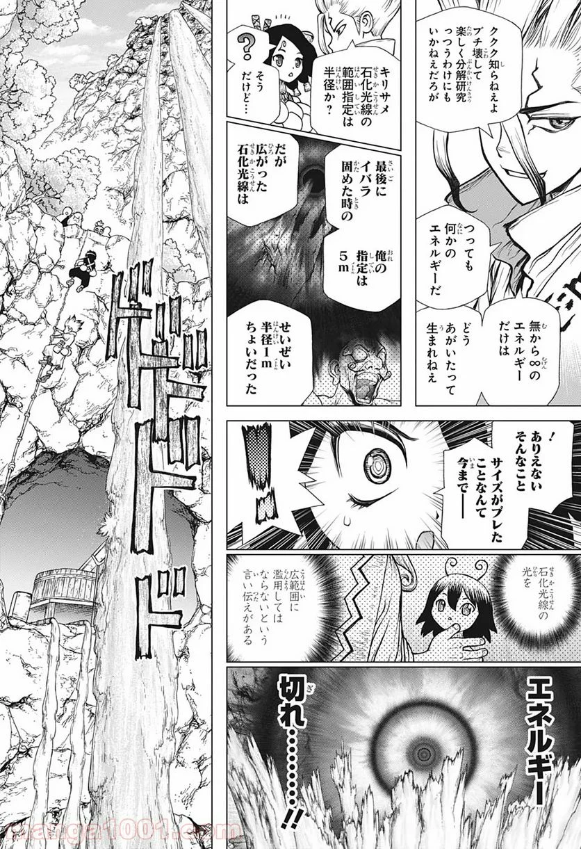 ドクターストーン – DR. STONE 第141話 - Page 7