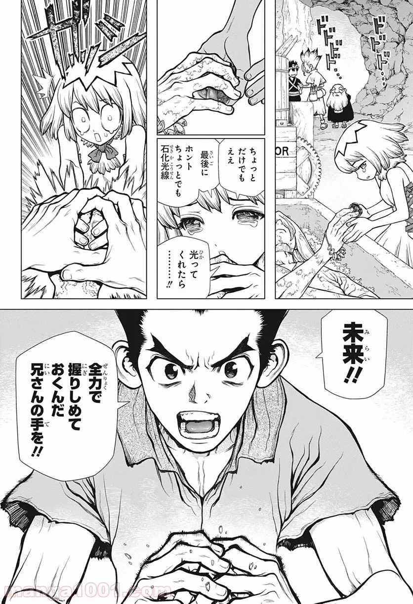 ドクターストーン – DR. STONE 第141話 - Page 8