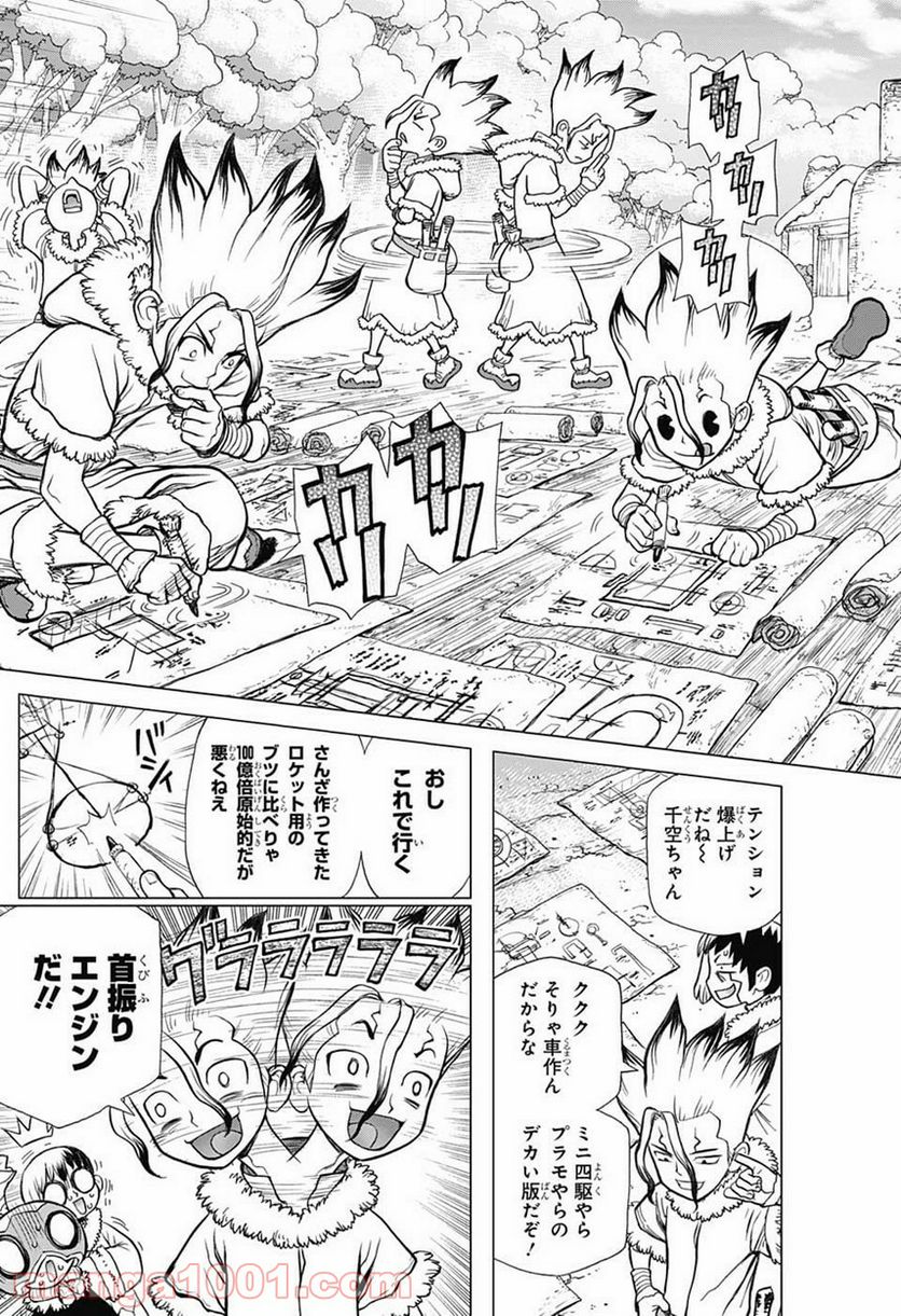 ドクターストーン – DR. STONE 第68話 - Page 3