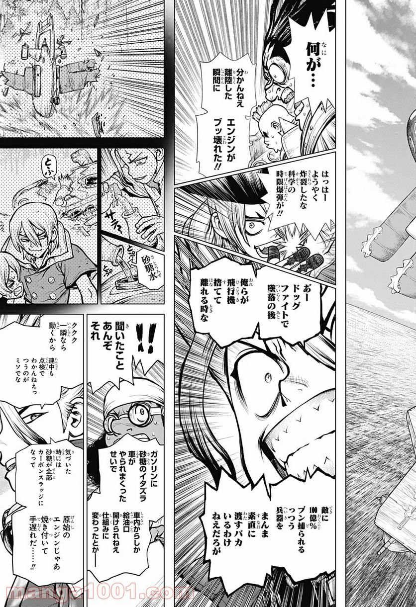 ドクターストーン – DR. STONE 第176話 - Page 15