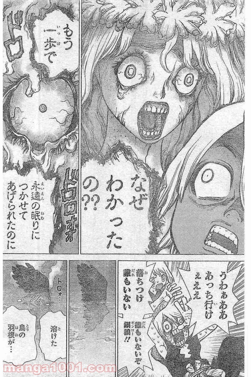 ドクターストーン – DR. STONE 第30話 - Page 14