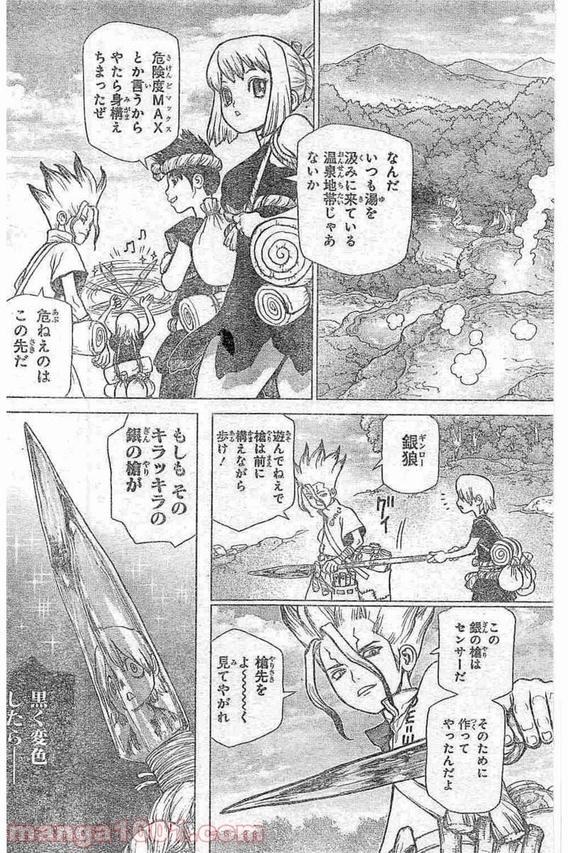 ドクターストーン – DR. STONE 第30話 - Page 4