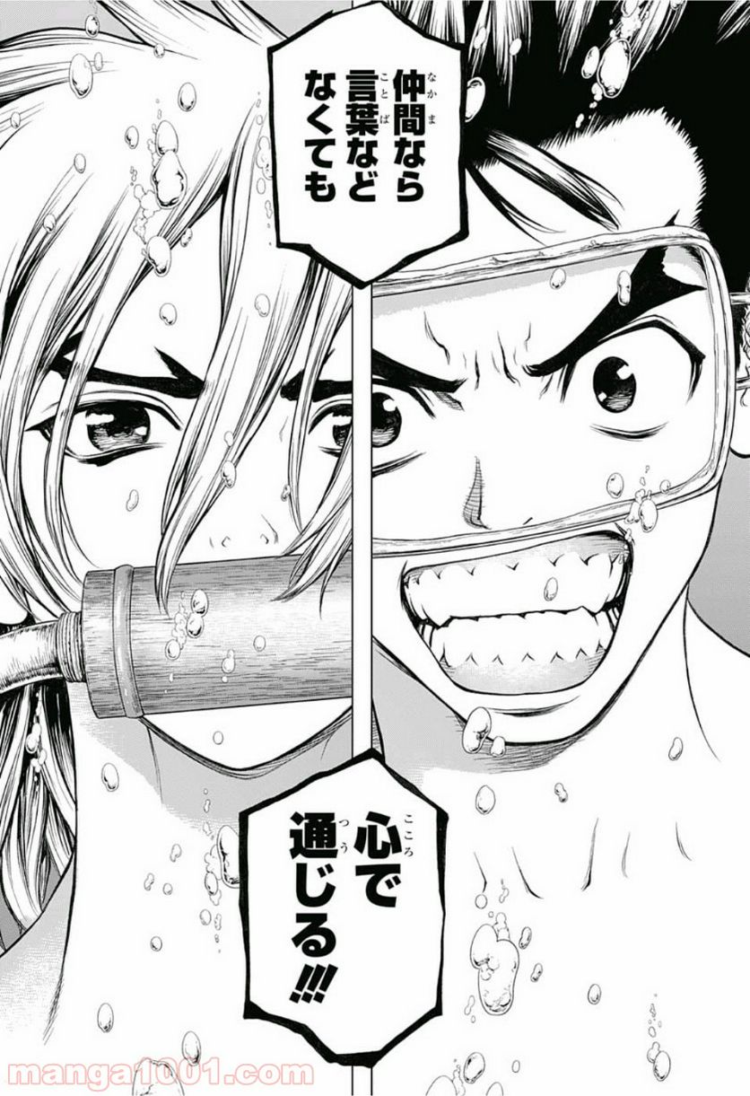 ドクターストーン – DR. STONE 第118話 - Page 16