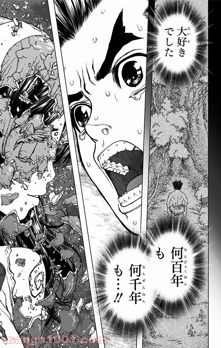 ドクターストーン – DR. STONE 第5話 - Page 15