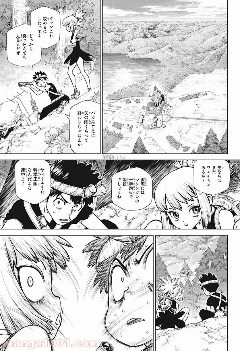 ドクターストーン – DR. STONE 第160話 - Page 11