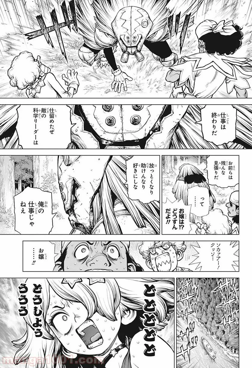 ドクターストーン – DR. STONE 第160話 - Page 3