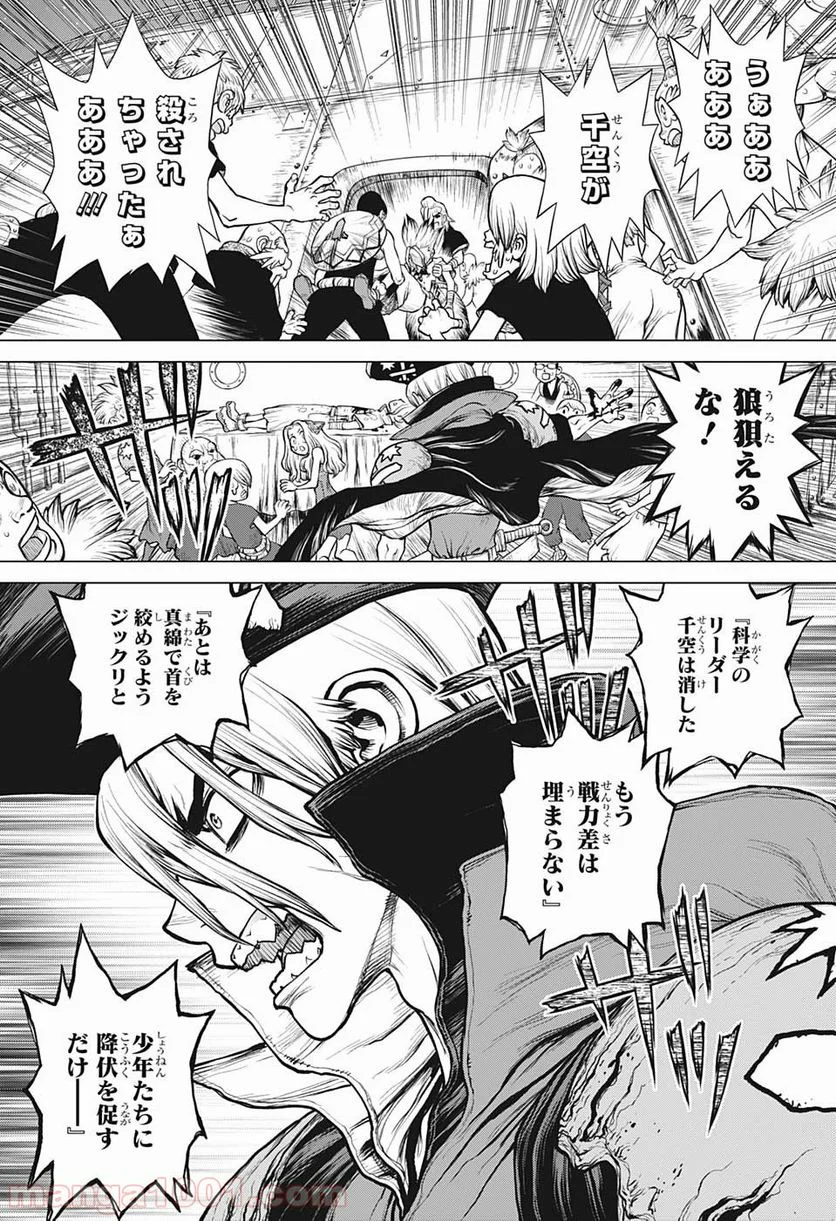 ドクターストーン – DR. STONE 第160話 - Page 4