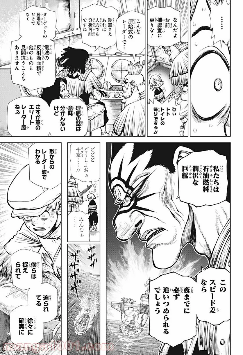 ドクターストーン – DR. STONE 第173話 - Page 11