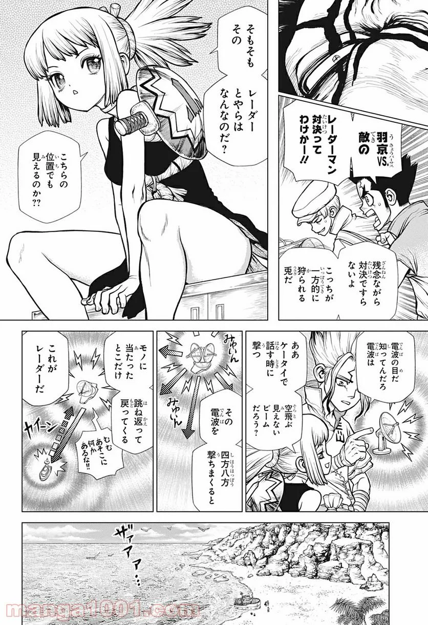 ドクターストーン – DR. STONE 第173話 - Page 12