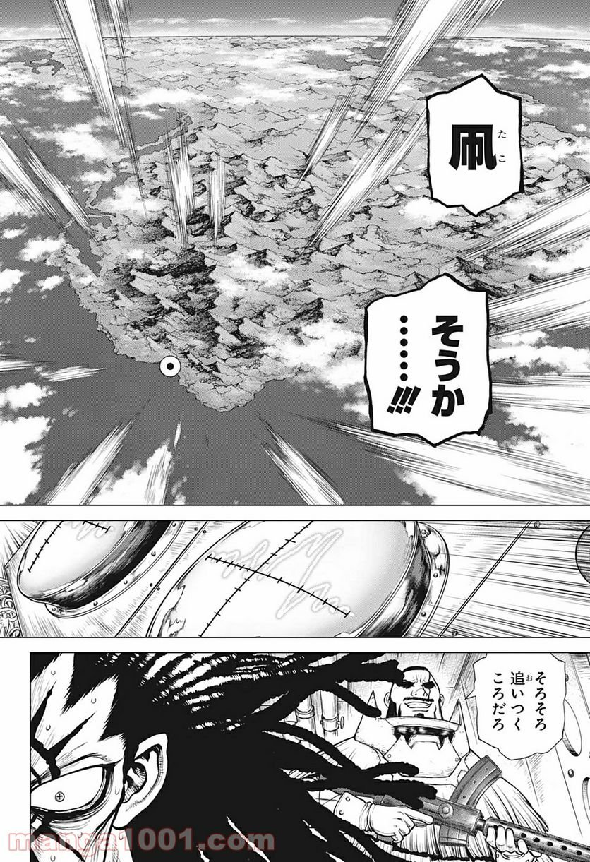 ドクターストーン – DR. STONE 第173話 - Page 14