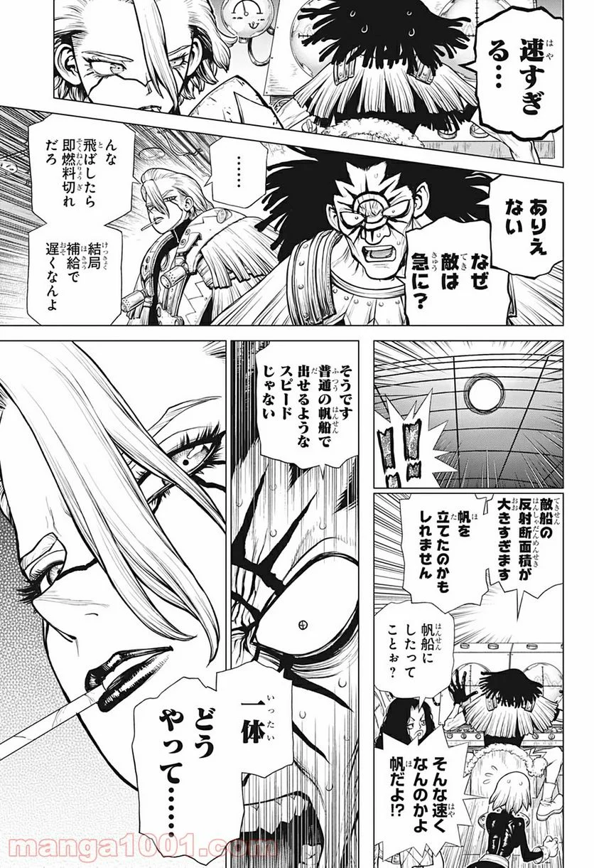 ドクターストーン – DR. STONE 第173話 - Page 15