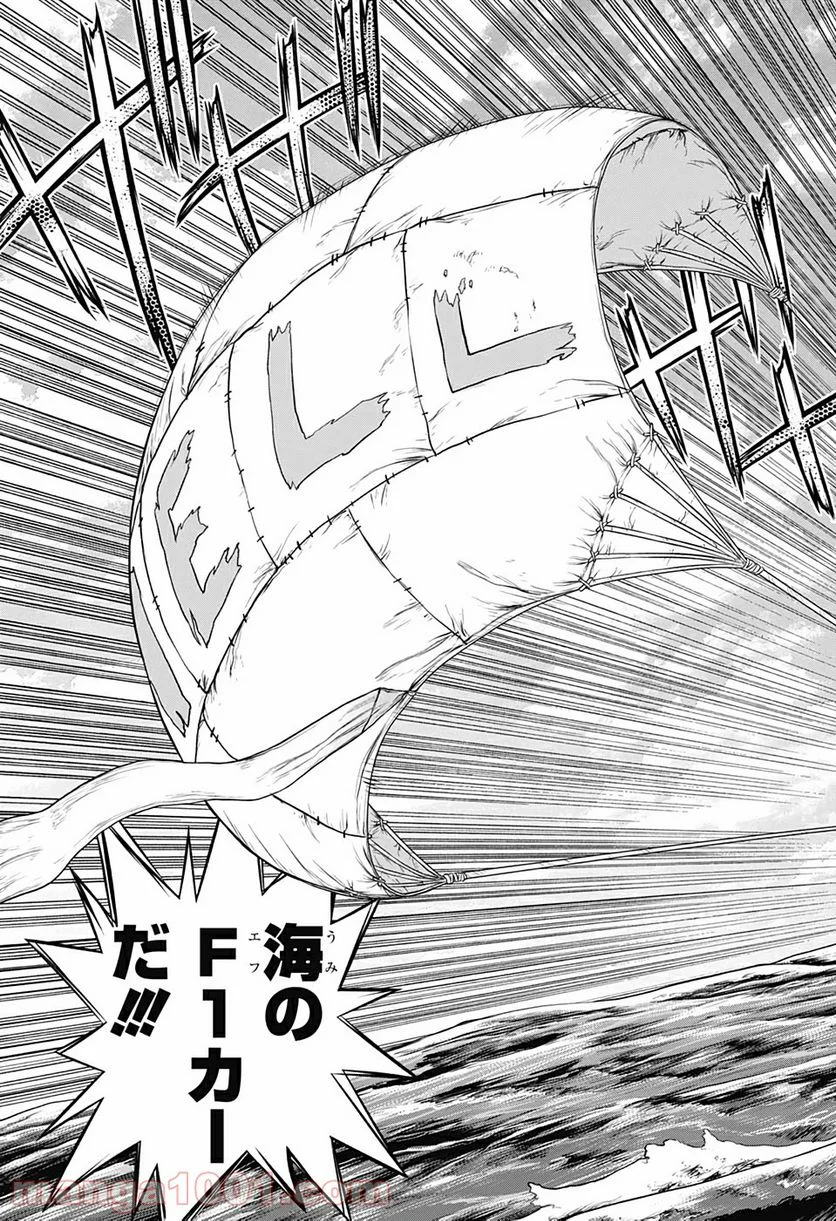 ドクターストーン – DR. STONE 第173話 - Page 17