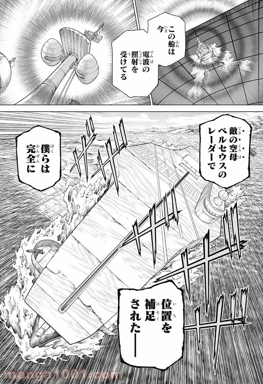 ドクターストーン – DR. STONE 第173話 - Page 9