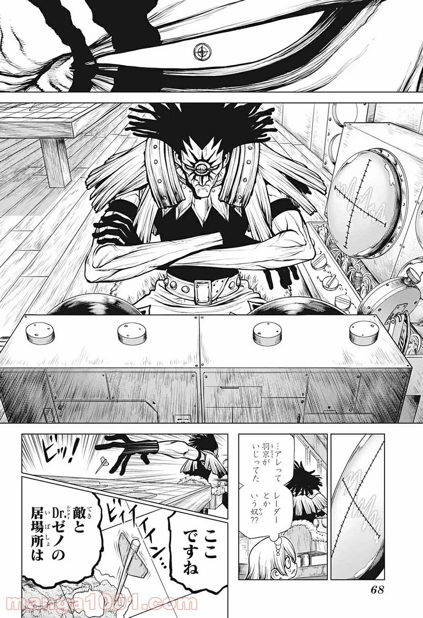 ドクターストーン – DR. STONE 第173話 - Page 10