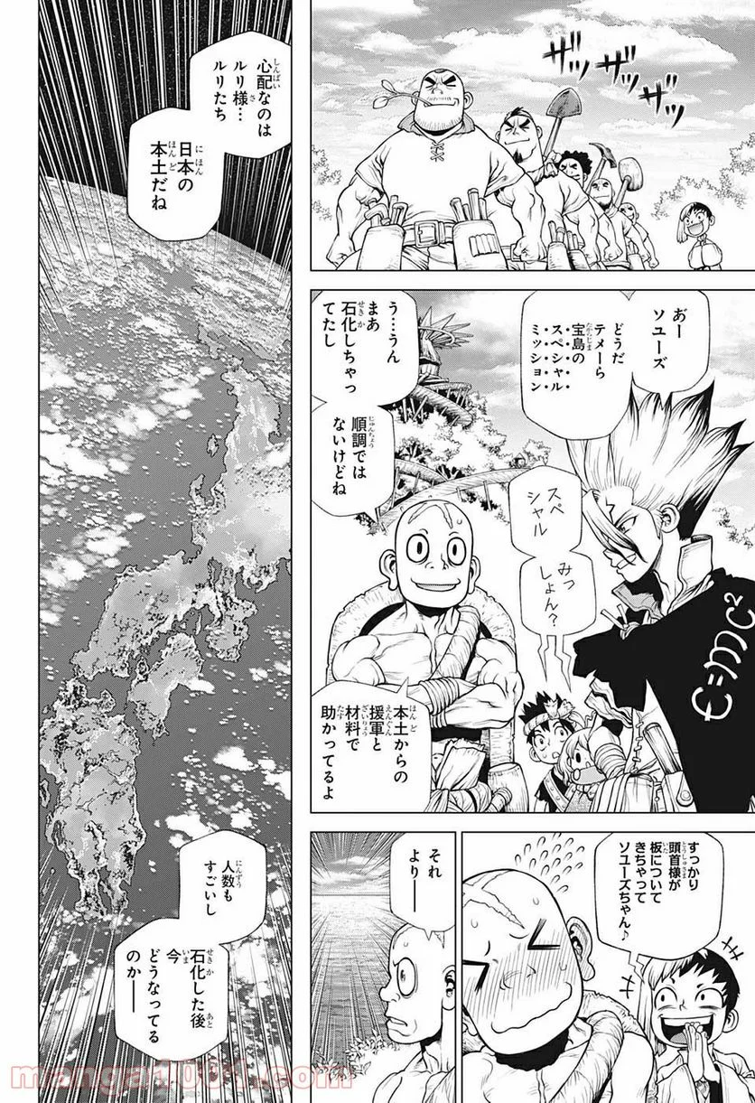 ドクターストーン – DR. STONE 第212話 - Page 5