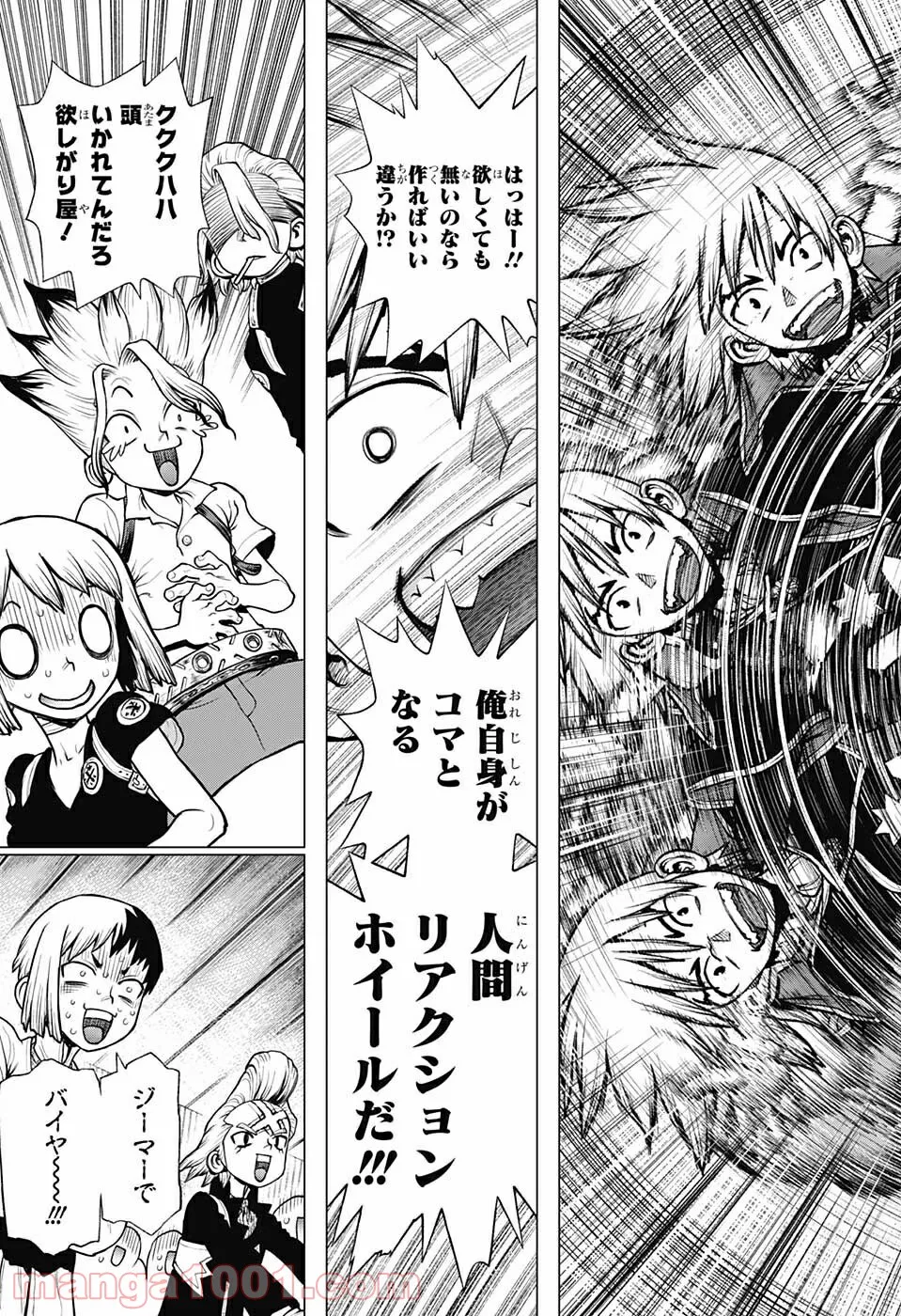 ドクターストーン – DR. STONE 第225話 - Page 17