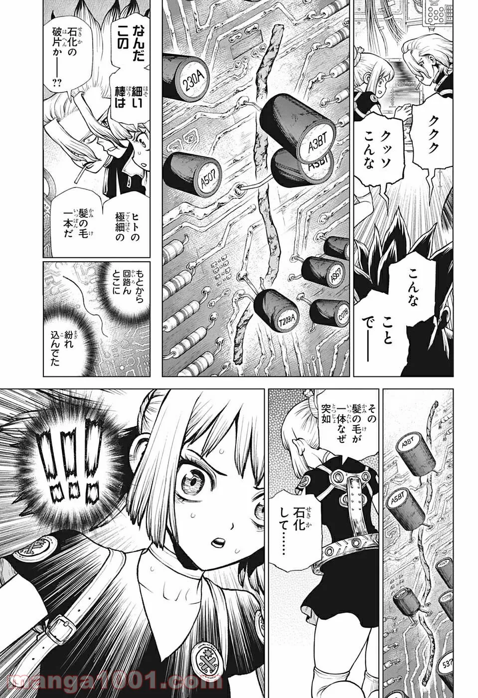 ドクターストーン – DR. STONE 第225話 - Page 7