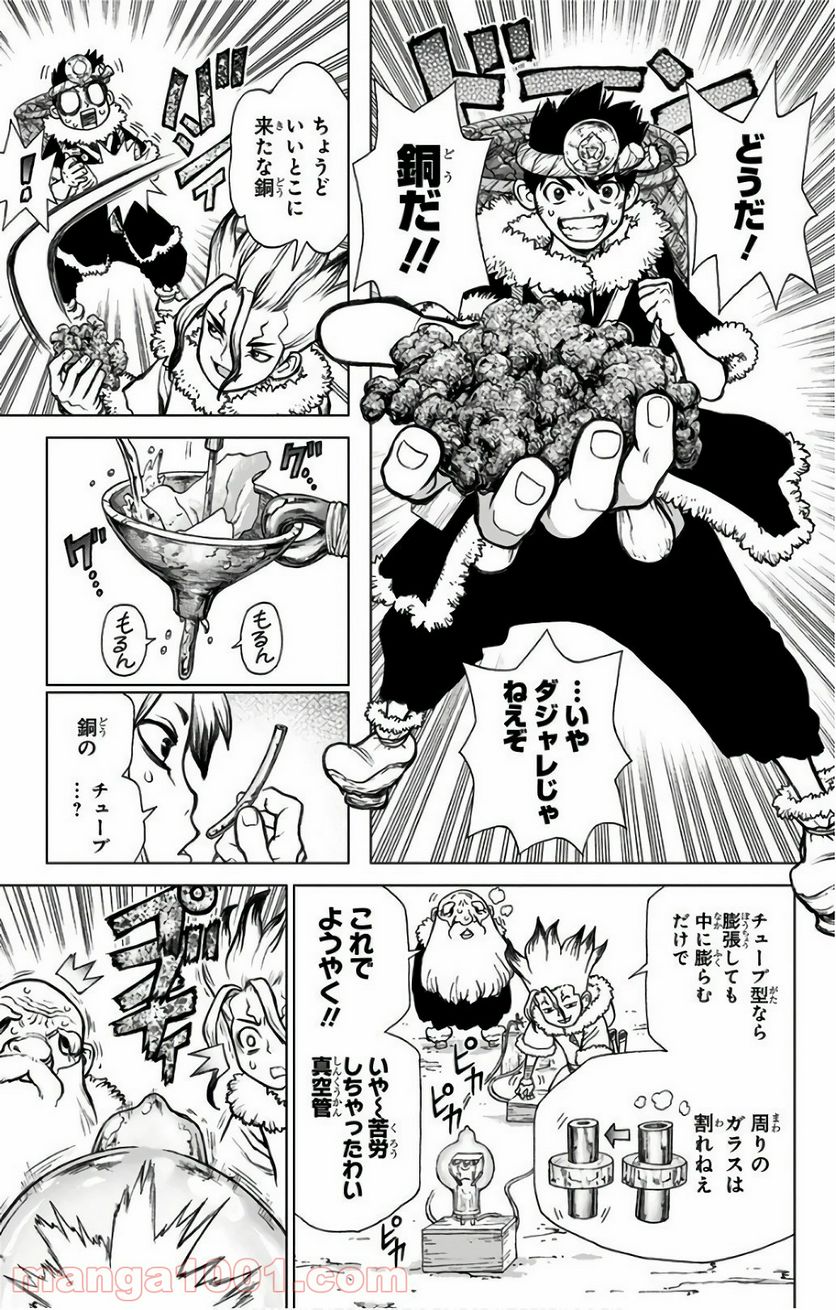 ドクターストーン – DR. STONE 第54話 - Page 11