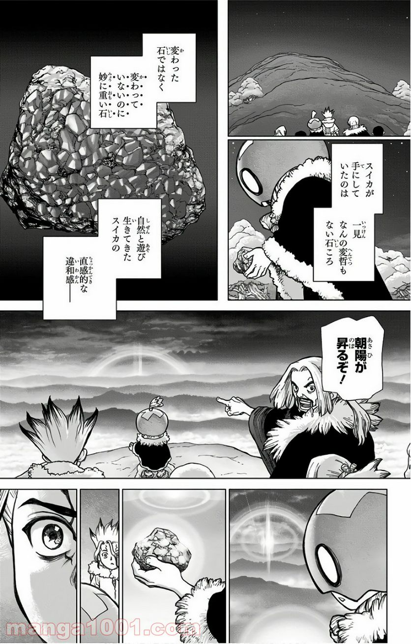 ドクターストーン – DR. STONE 第54話 - Page 17