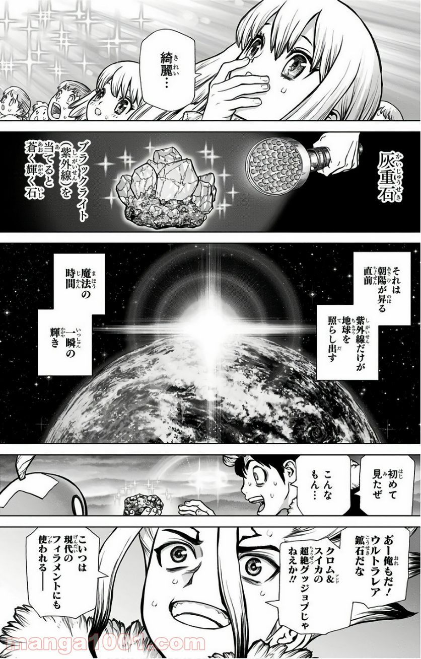 ドクターストーン – DR. STONE 第54話 - Page 20